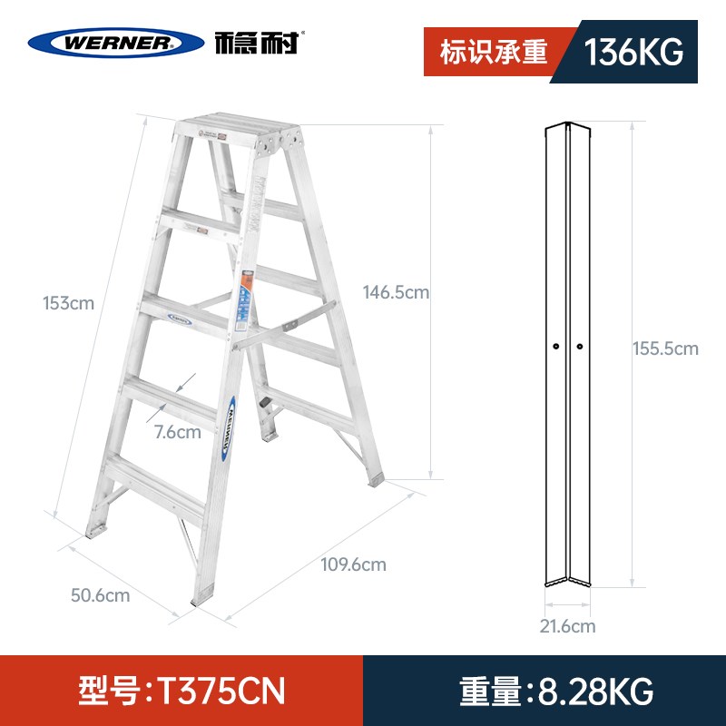 稳耐梯子工业铝合金双侧人字梯T374CN/T375CN/T376/T377CN/T310CN
