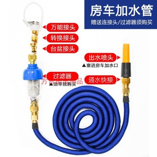 备大全配件 房车专用加水管可收纳注水管营地清水箱加水洗车房车装