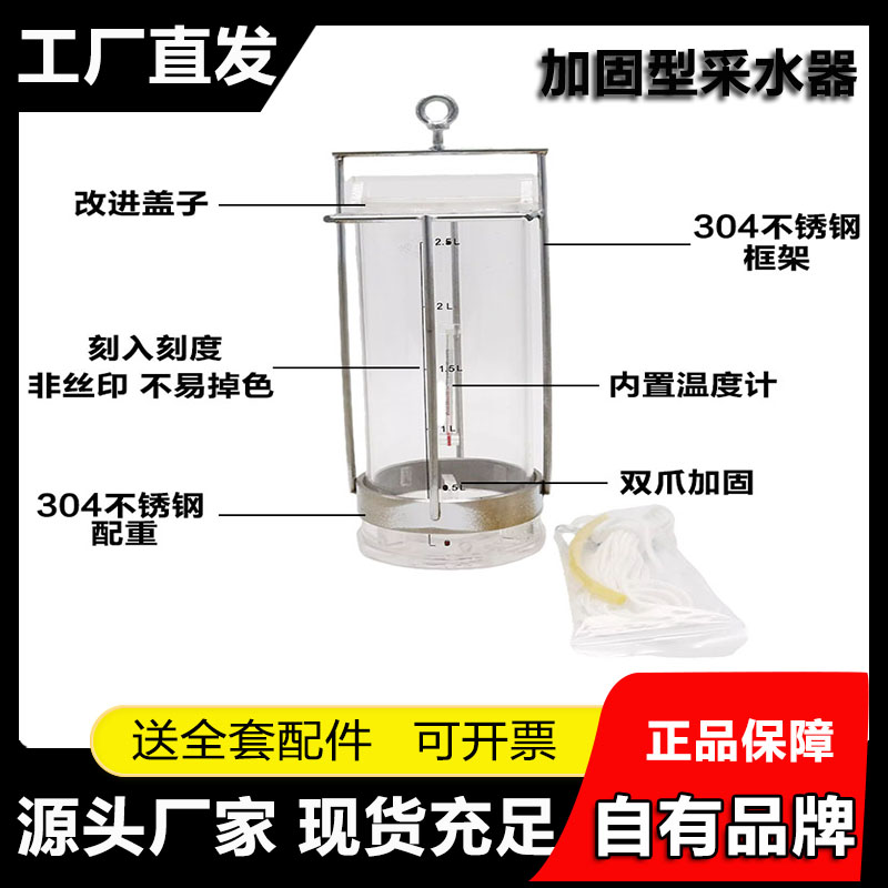 开票升级版有机玻璃采水器不锈钢水质采样器河流湖泊地表水深水污