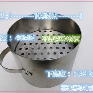 迎双11糕点模重阳节传统糕点松花糕崇明糕模具不锈钢304圆粉蒸肉