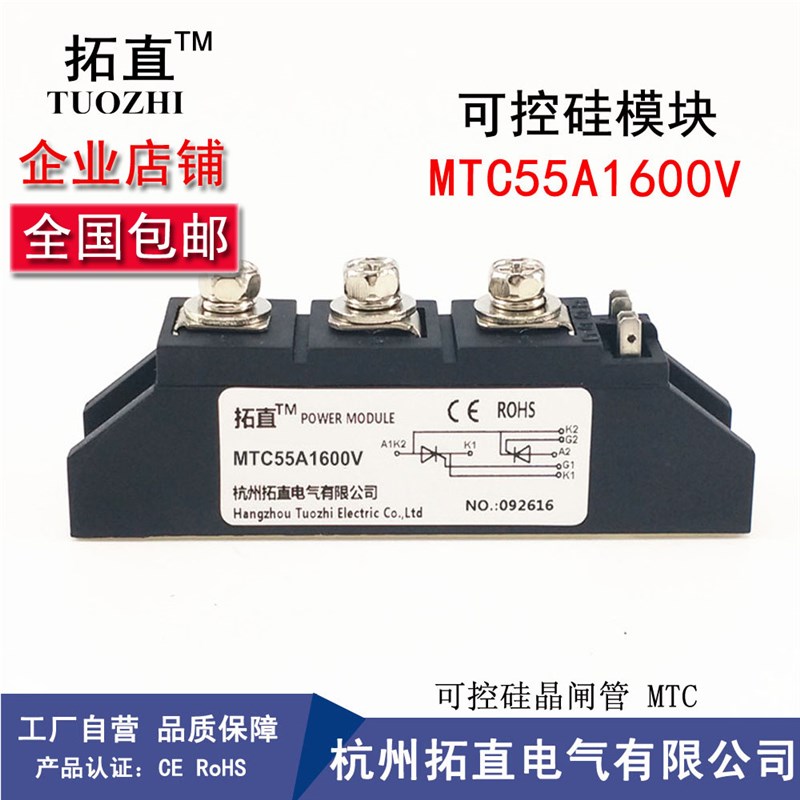 可控硅MTC25A MTC40A MTC55A MTC70A MTC90A MTC110A1600V -16