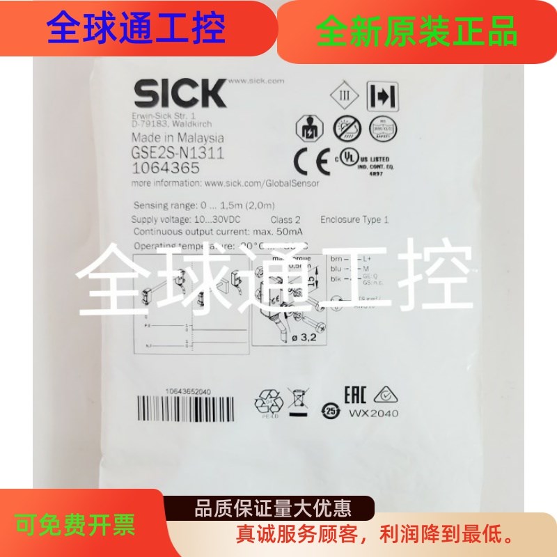 SICK光电开关 GSE2S-N1311  西克 GE2S-E1311 / GS2S-D1311