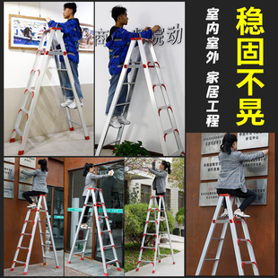 梯子人字梯家用折叠伸缩升降室内多功能铝合金加厚双侧工程梯合楼