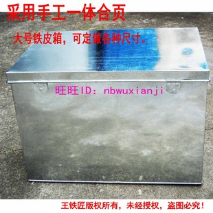 特大大号铁白铁皮箱子带锁镀锌板工具储物箱不锈钢收纳铁盒货车大
