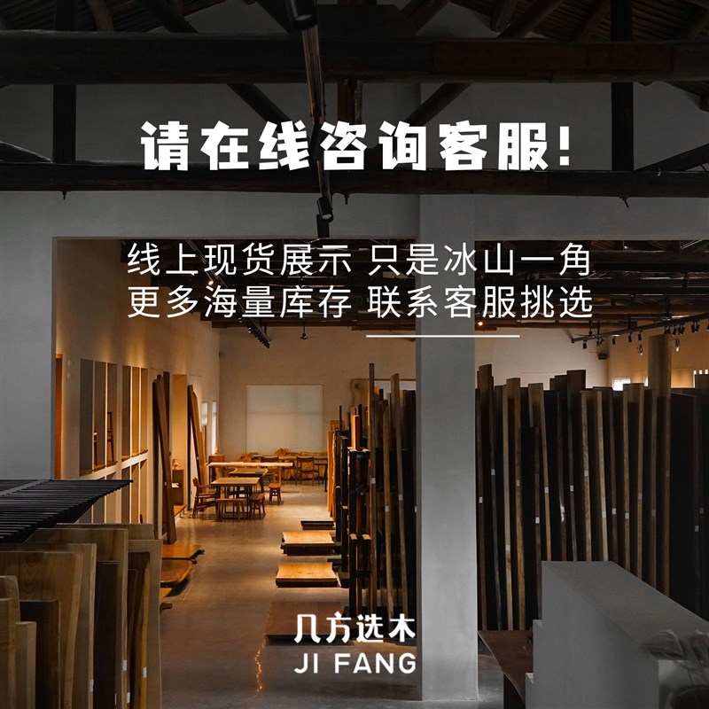 几方选木丨南美雨木胡桃木色自然边长方形实木原木大板餐桌茶桌
