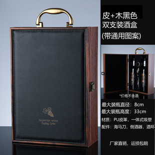 礼盒空盒高端红酒箱红酒盒子双支装 红酒包装 木盒葡萄酒盒定制摆件