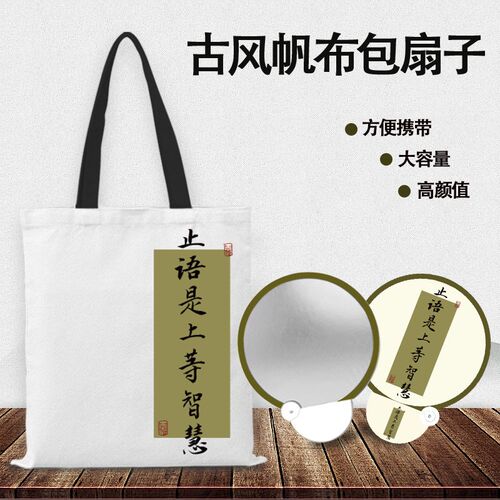 新中国风团扇折叠反光板扇子夏季情侣便携文字小圆扇古风汉服拍照