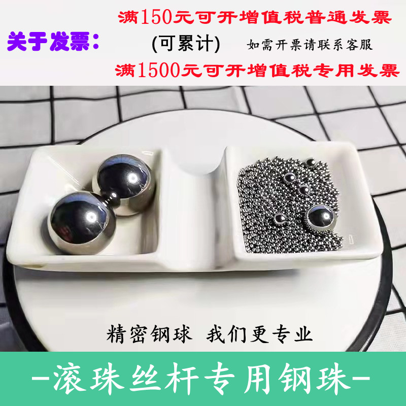 精密轴承钢珠14.6/15.88/15.89/15.9/15.91/16.0 12.67mm钢球滚珠