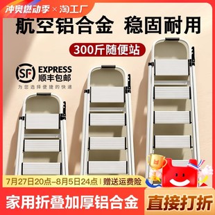 铝合金梯子家用折叠伸缩多功能加厚折叠梯小型轻便工程人字梯三步
