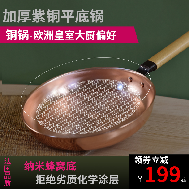 纯紫铜平底锅烧烤盘啤酒杯套装烤肉盘煎肉盘双耳平底锅纯铜啤酒杯