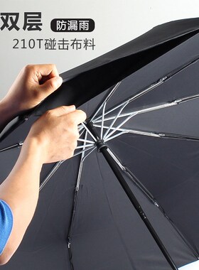 雨伞大号加固加厚结实抗风511全自动雨伞140cm折叠双层十二骨超大