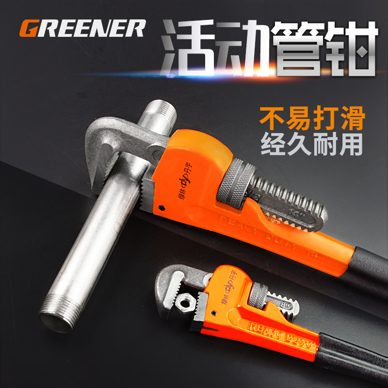 管钳扳手家用水管钳水暖安装工具钳子大号多功能小万能管子钳板手