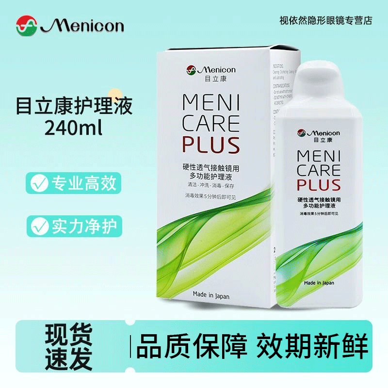 硬镜专用，除蛋白