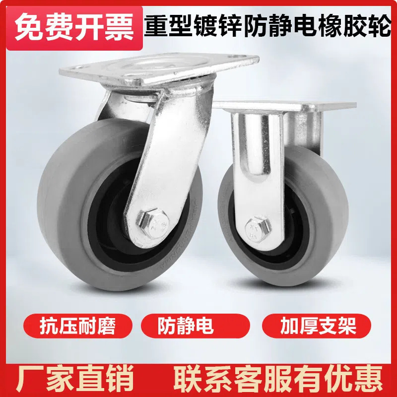 重型加厚灰色橡胶防静电脚轮4寸5寸6寸8寸万向轮导电轮静音推车