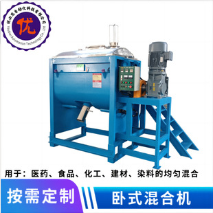 搅拌机 粉体粉末卧式 1000L不锈钢加热干燥混合搅料机