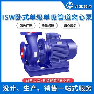 管道泵 ISW卧式 单级单吸增压泵供水设备冷热水高温循环管道离心泵