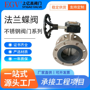 16P不锈钢304涡轮法兰蝶阀软密封衬胶手动蝶阀塘沽瓦特斯 D341X