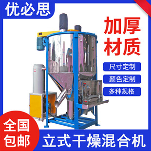 加熱烘干顆粒混合機不銹鋼螺旋葉片混料機 塑料攪拌機