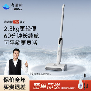 海清新智能洗地机家用扫拖洗一体无线拖地机自动清洗电动拖把手持