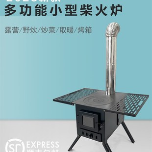 小型柴火炉户外烧烤炉家用取暖炉带烤箱炉子柴煤两用露营炉子