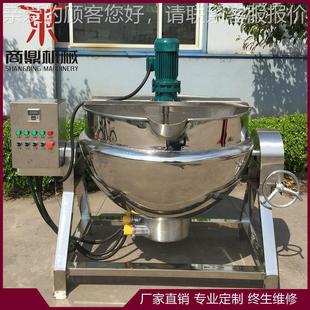 拌煮豆浆YCK夹层锅 厂家应 食品馅料搅供锅煮 可倾斜式 卤锅