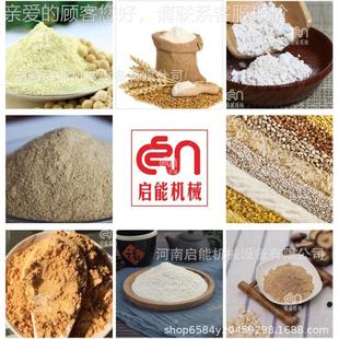石不銹鋼中草藥粉DRO碎機 熱海銷紅盤辣椒齒粉碎機 鹽膏粉碎機