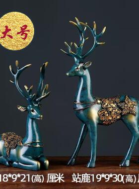 创意装饰品摆件梅花鹿工艺品电视柜家居办公室客厅玄关礼物装饰品
