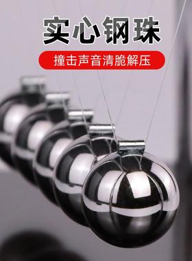 牛顿摆球永动机仪磁悬浮混沌小摆件办公桌创意家居装饰品现代简约