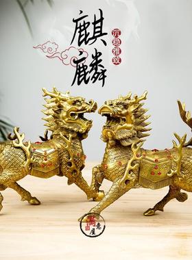 黄铜麒麟摆件一对招财火麒麟大号客厅家居店铺玄关公司工艺品装饰