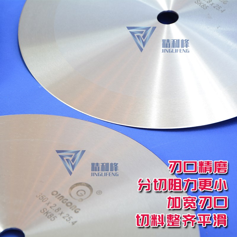 切布新款精利锋捆条机刀片切纸管分纸皮革塑切铝金属薄膜铬高速钢