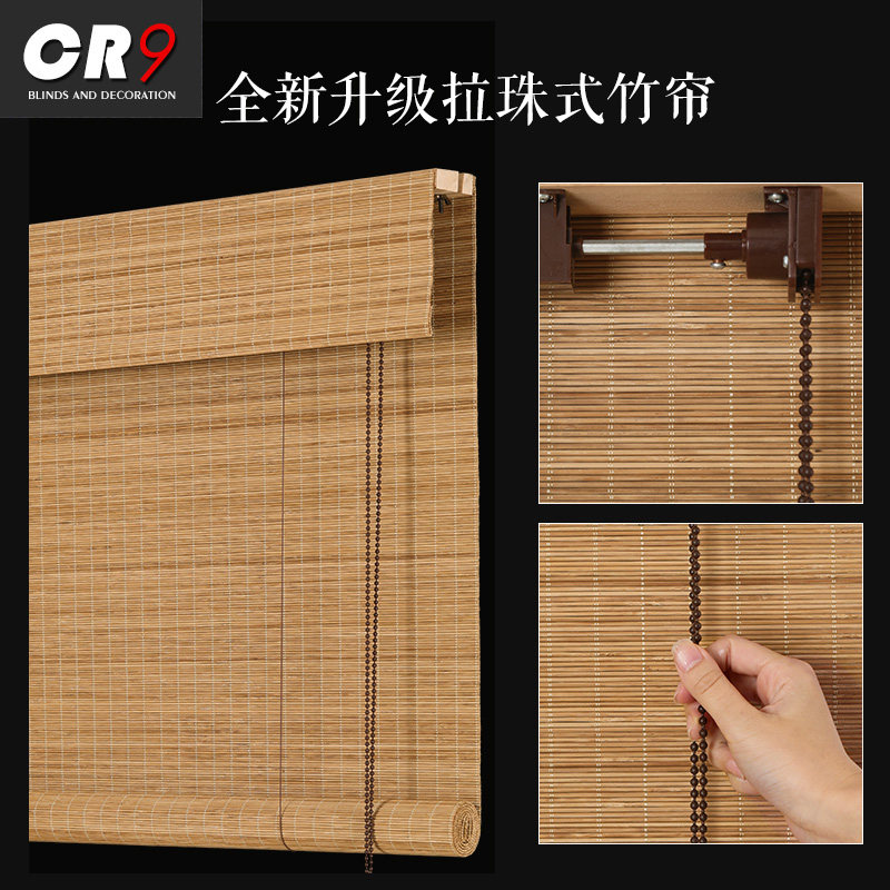 CR9升级拉珠式竹帘窗帘卷帘门帘竹帘子 遮光中式装饰茶楼茶室背景