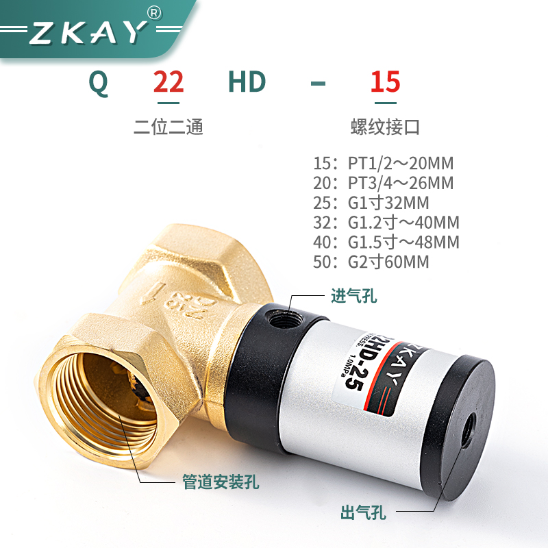 气动控制阀气控阀水阀Q22HD-15-20/25/32/40/50管铜阀流体真空阀