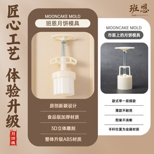 新款 網(wǎng)紅磨具 75克卷草夢(mèng)蝶家用廣式 月餅?zāi)＞邍?guó)朝宮廷風(fēng)手壓式
