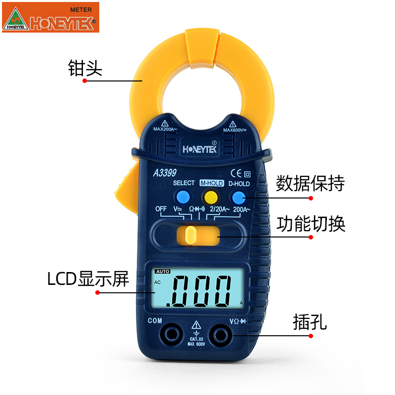 袖珍型万用表小巧型数字便携式万用表A3399钳型表自动数显测试表