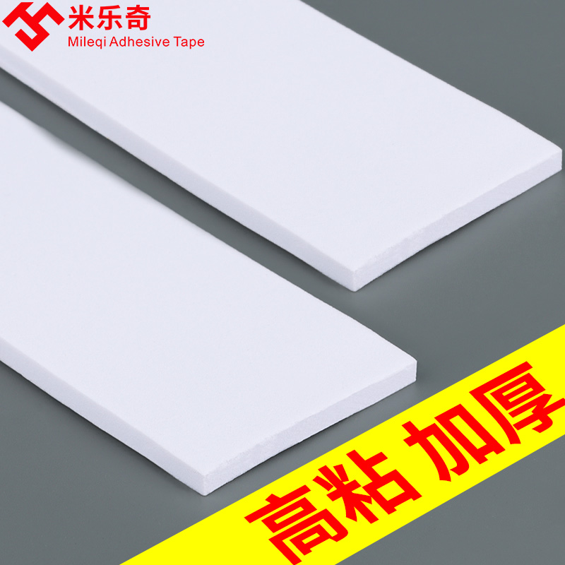 减震海绵块白色单面背胶泡棉自粘泡沫皮条板防震缓冲静音密封垫片