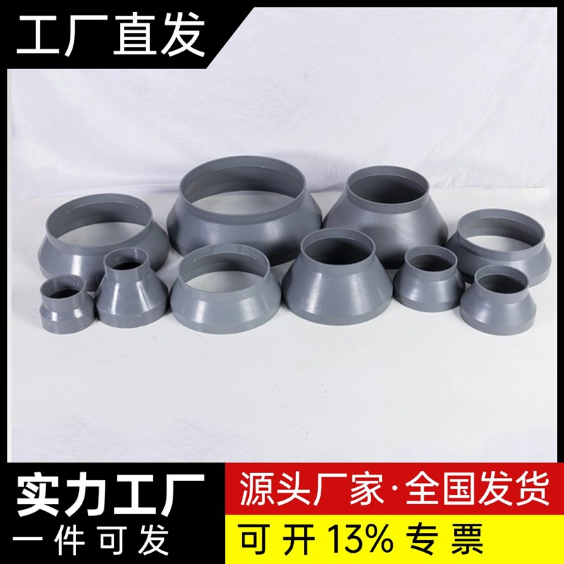 PP大小头变径直通 加工异径接头配件耐酸碱防腐蚀315*250/160*110