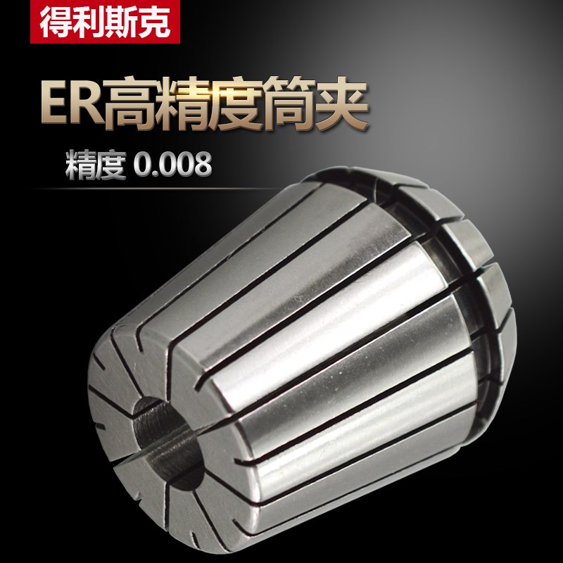 ER筒夹数控雕刻机嗦嘴ER8 11 16 20 25夹头ER32 40螺母高精度筒夹