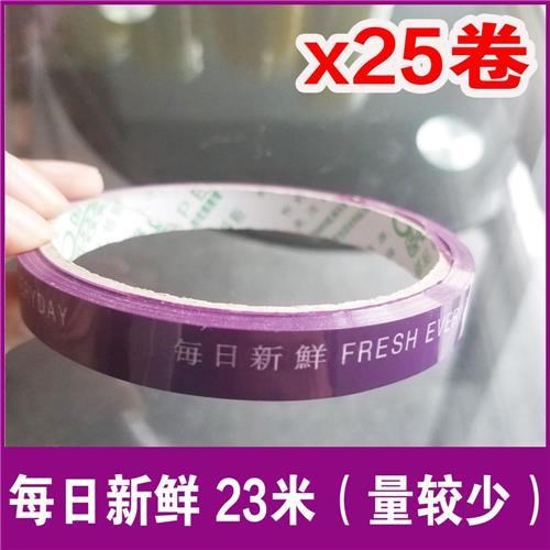 新款超市生鲜区扎口封口用青菜蔬菜胶带绿色手工捆扎带捆绑耐