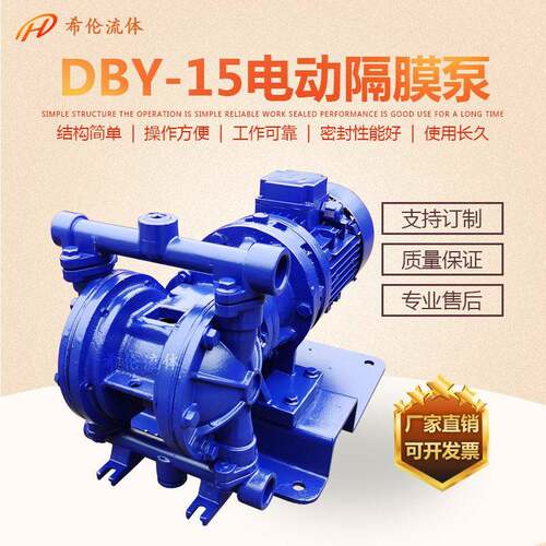 DBY电动隔膜泵铸铁材质上海电动隔膜泵0.55KW-3KW