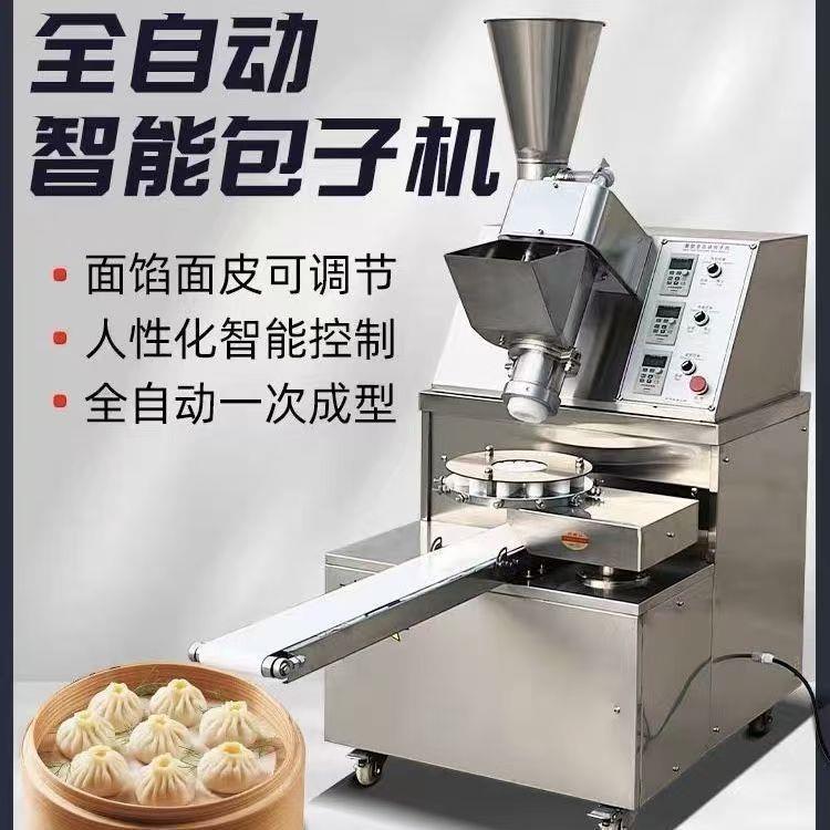 发面包子机全自动老面包子机灌汤包水煎包生煎包子成型机大小可调