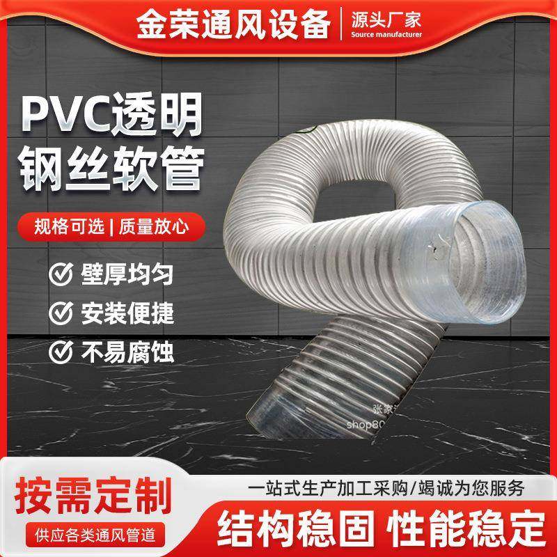 PVC透明钢丝软管螺旋钢丝软管PVC透明钢丝软管PVC钢丝软管,橡塑材料及制品,HDPE波纹管,淘宝优惠券,粉丝福利购,淘宝优惠卷