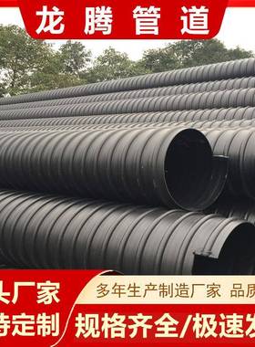 HDPE钢带增强波纹管聚乙烯螺旋波纹管大口径排水排污管DN900
