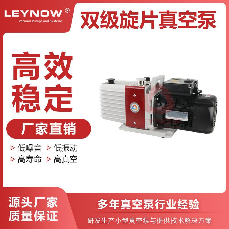 双级油式旋片真空泵LD0016A实验室抽真空机实验室气泵负压泵
