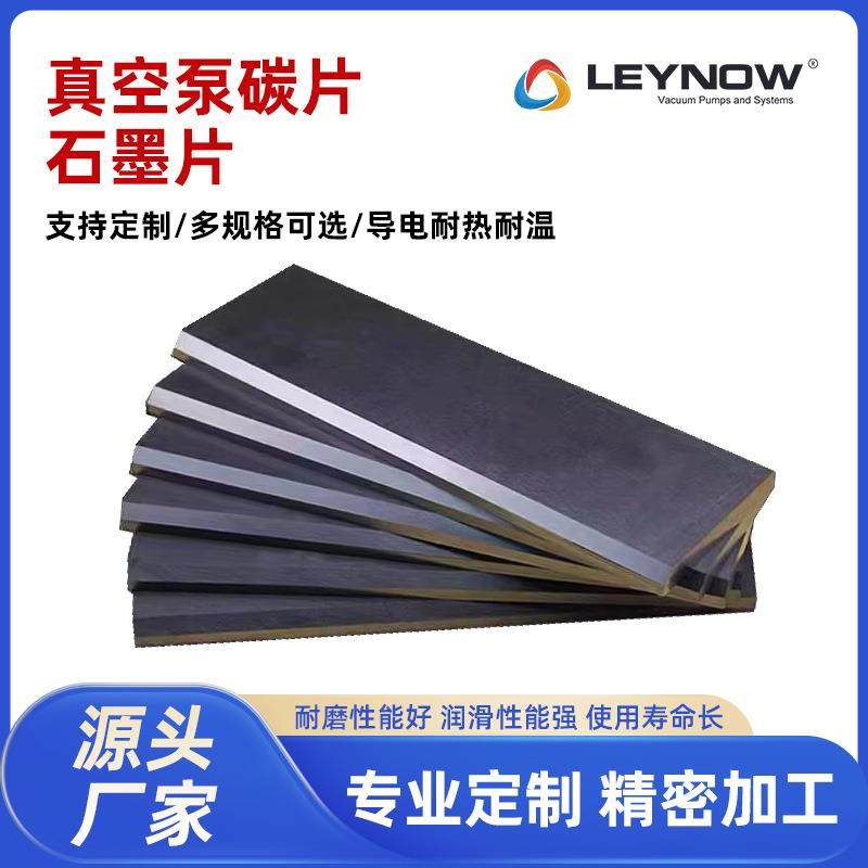 气泵石墨片无油旋片真空泵碳片气泵石墨片贝克款碳精片叶片印刷机,五金/工具,水泵,淘宝优惠券,粉丝福利购,淘宝优惠卷