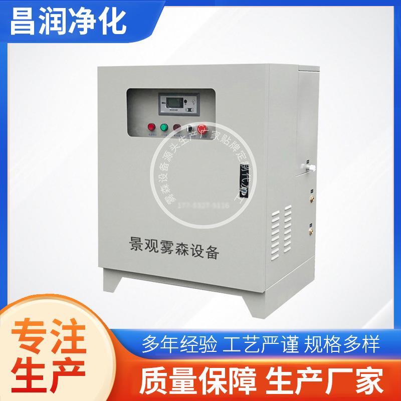 全自动园林景区售楼处喷雾弥雾主机220V雾森设备喷雾降尘加湿设备