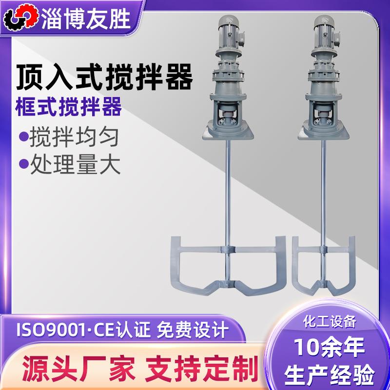 框式搅拌机JBK污水絮凝可调速高粘度搅拌设备不锈钢框式搅拌器
