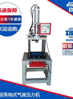 四柱气液压力机JRI气动压力机冲压成型气液增压机1t3t5t10t