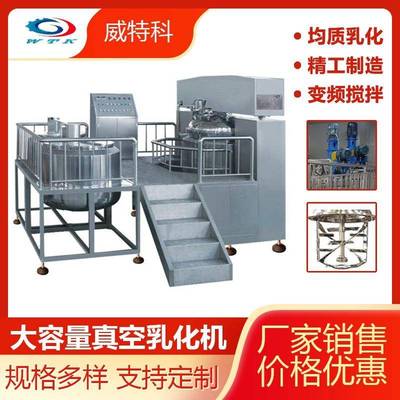 厂家直供ZJR2000L不锈钢真空均质乳化机化妆品食品护肤品均质混合