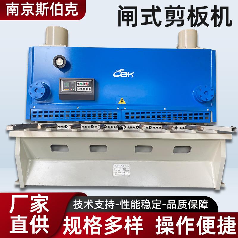 液压闸式剪板机剪不锈钢镀锌板金刚网闸式全自动数控数控剪板机