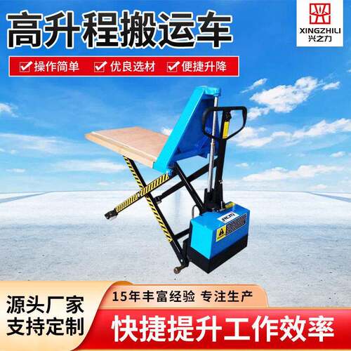剪叉式电动液压升降平台Q235钢承重搬运车移动式装卸举升机